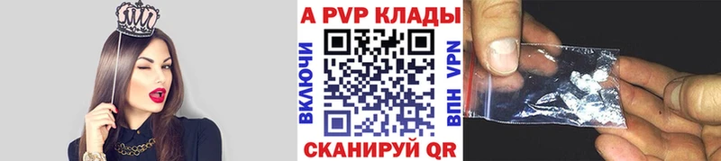 A PVP крисы CK  что такое   Каменногорск 
