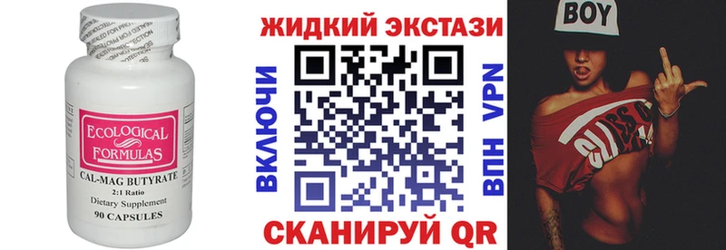 Бутират 1.4BDO  Каменногорск 