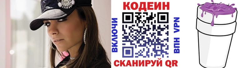 наркошоп  mega ССЫЛКА  Codein Purple Drank  Каменногорск 