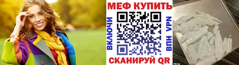 сайты даркнета состав  KRAKEN рабочий сайт  Каменногорск  как найти закладки  Мефедрон мяу мяу 