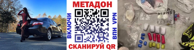 hydra ONION Каменногорск МЕТАДОН кристалл