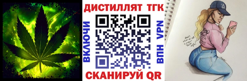 ТГК концентрат  даркнет сайт  Каменногорск 